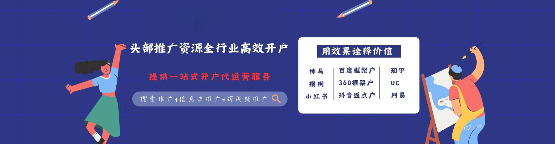 新北知乎信息流